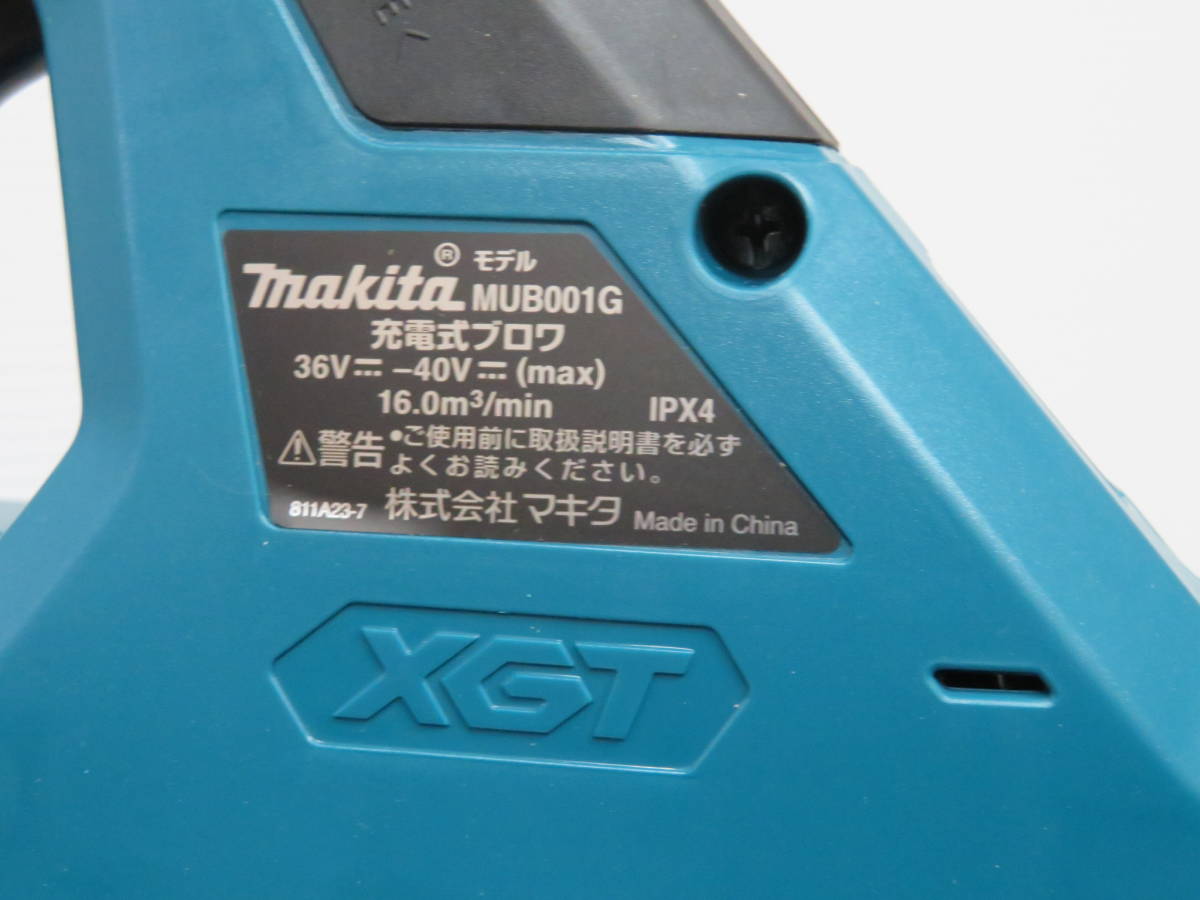 新作通販】 マキタ makita MUB001GRDX 40Vmax充電式ブロワ バッテリー２個付 神田機工店 通販 PayPayモール 