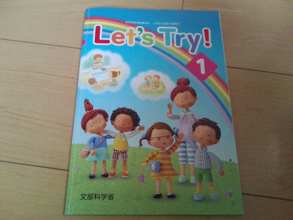 Let\'s Try! 1 English textbook elementary school student foreign language action teaching material writing part science .