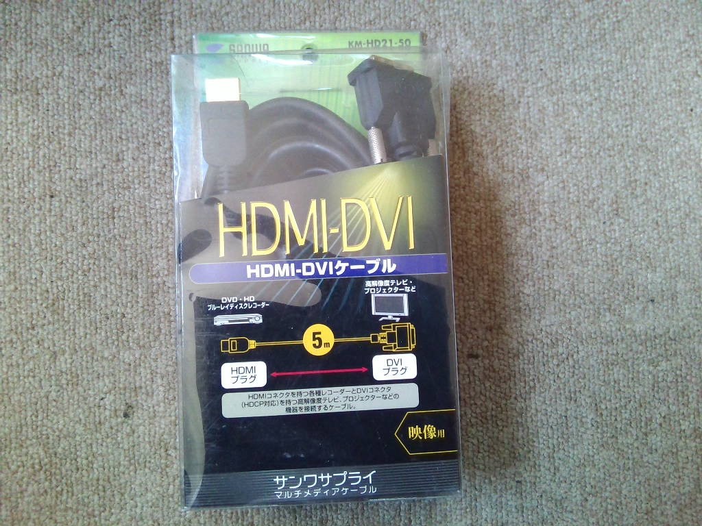 サンワサプライ HDMI-DVIケーブル - AVケーブル