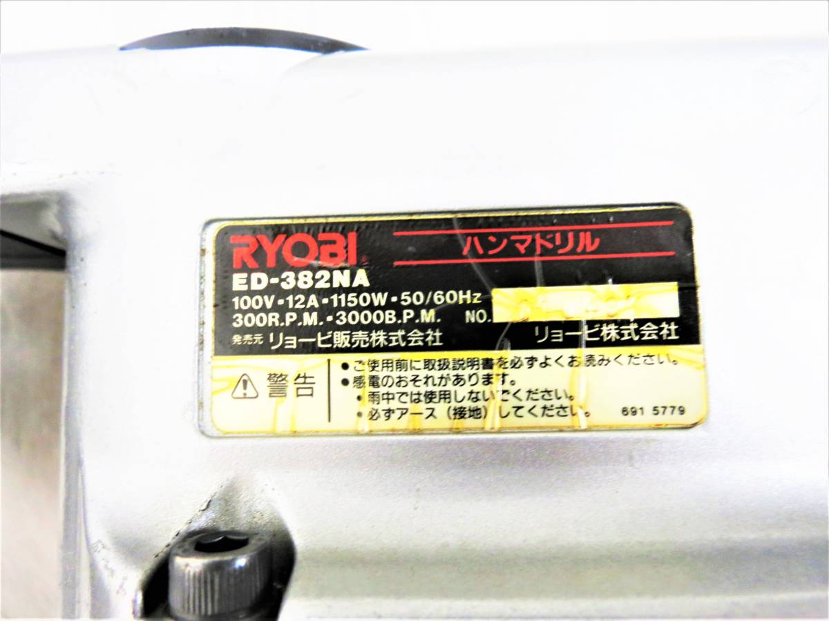 ヤフオク! - 電動工具 RYOBI リョービ ハンマドリル ED-382...