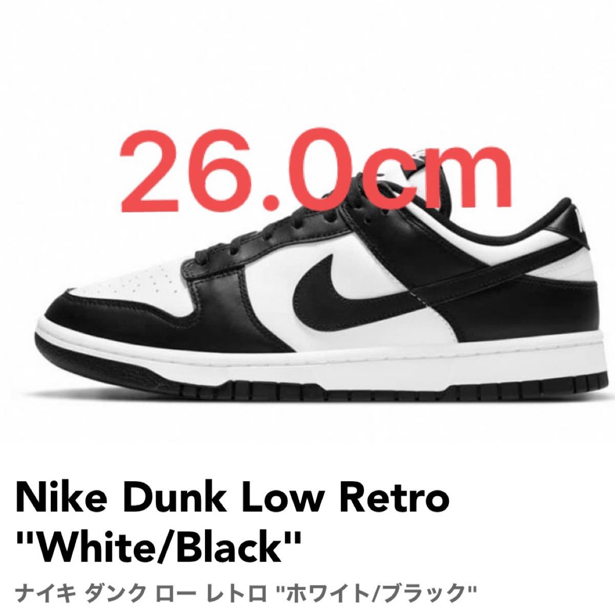 安い販売品 Nike パンダ 26.0 Retro low Dunk スニーカー