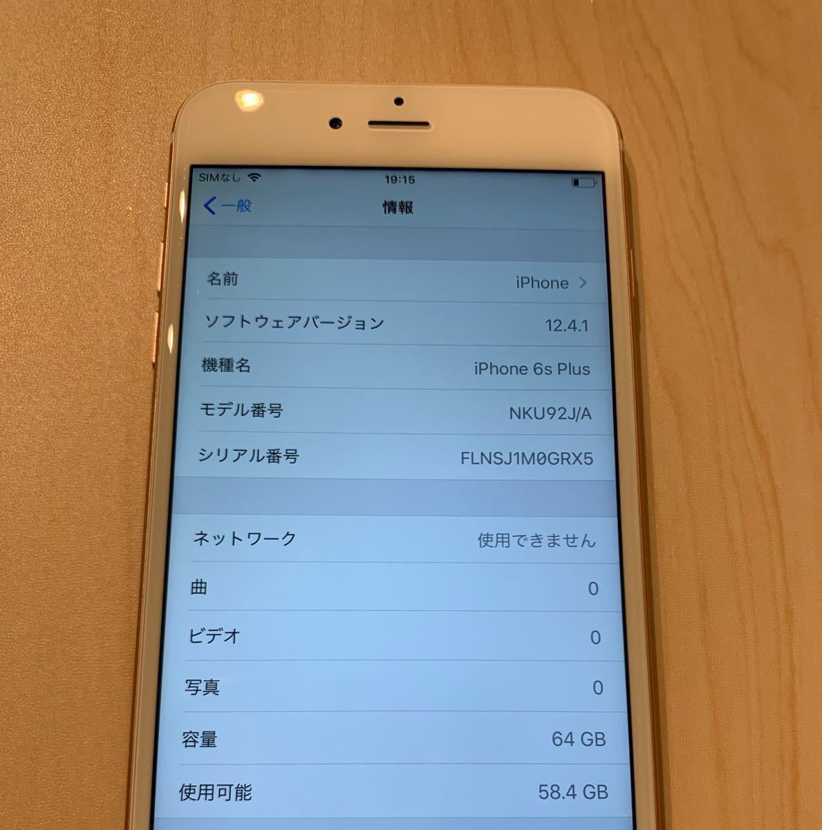 【美品】iPhone6s puls 64GB ローズゴールド SIMフリー