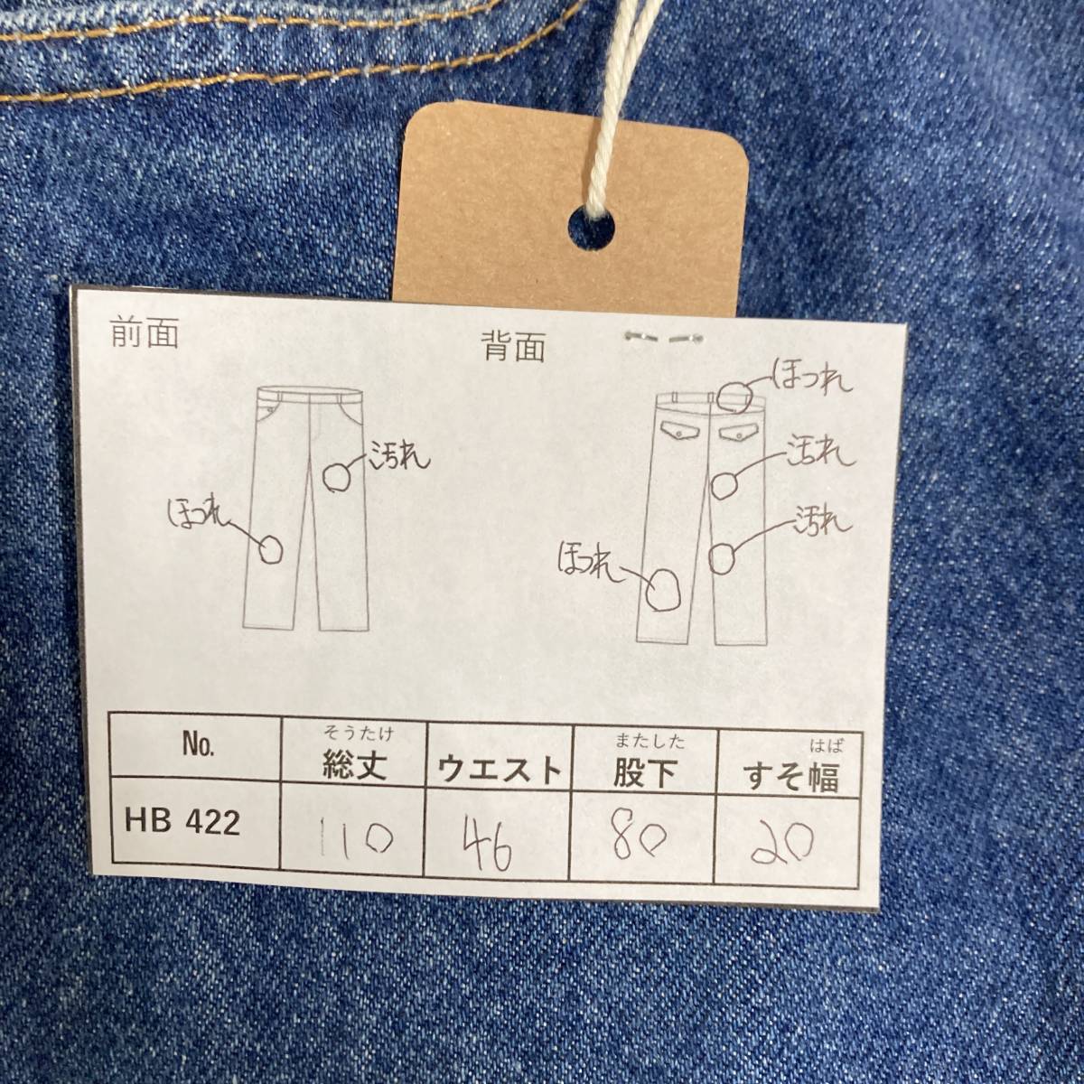 HB422【2003】LEVI'S 540 青 リラックスフィット W36 L32 刻印110M デニム パンツ 古着 リーバイス ジーンズ テーパード【130102000022】_画像10