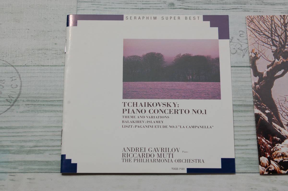 アンドレイ・ガヴリーロフ@チャイコフスキー：ピアノ協奏曲第1番@ムーティ&フィルハーモニア/1977／アシュケナージ&ベルリン・フィル/2CD_画像2