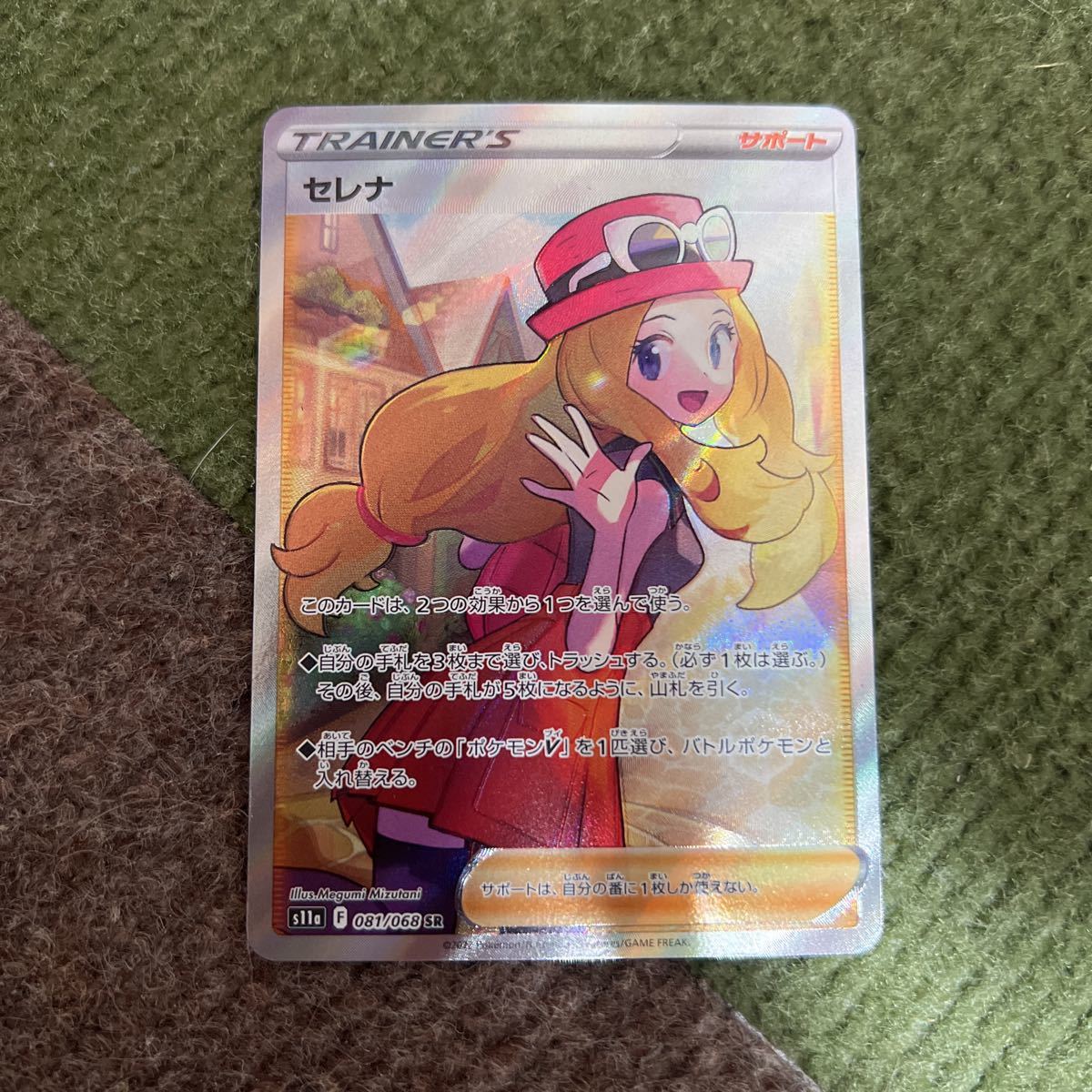 【PSA10最高評価】セレナ SR 白熱のアルカナ ポケモンカードゲーム 【PSA10最高評価】セレナ SR 白熱のアルカナ ポケモンカードゲーム