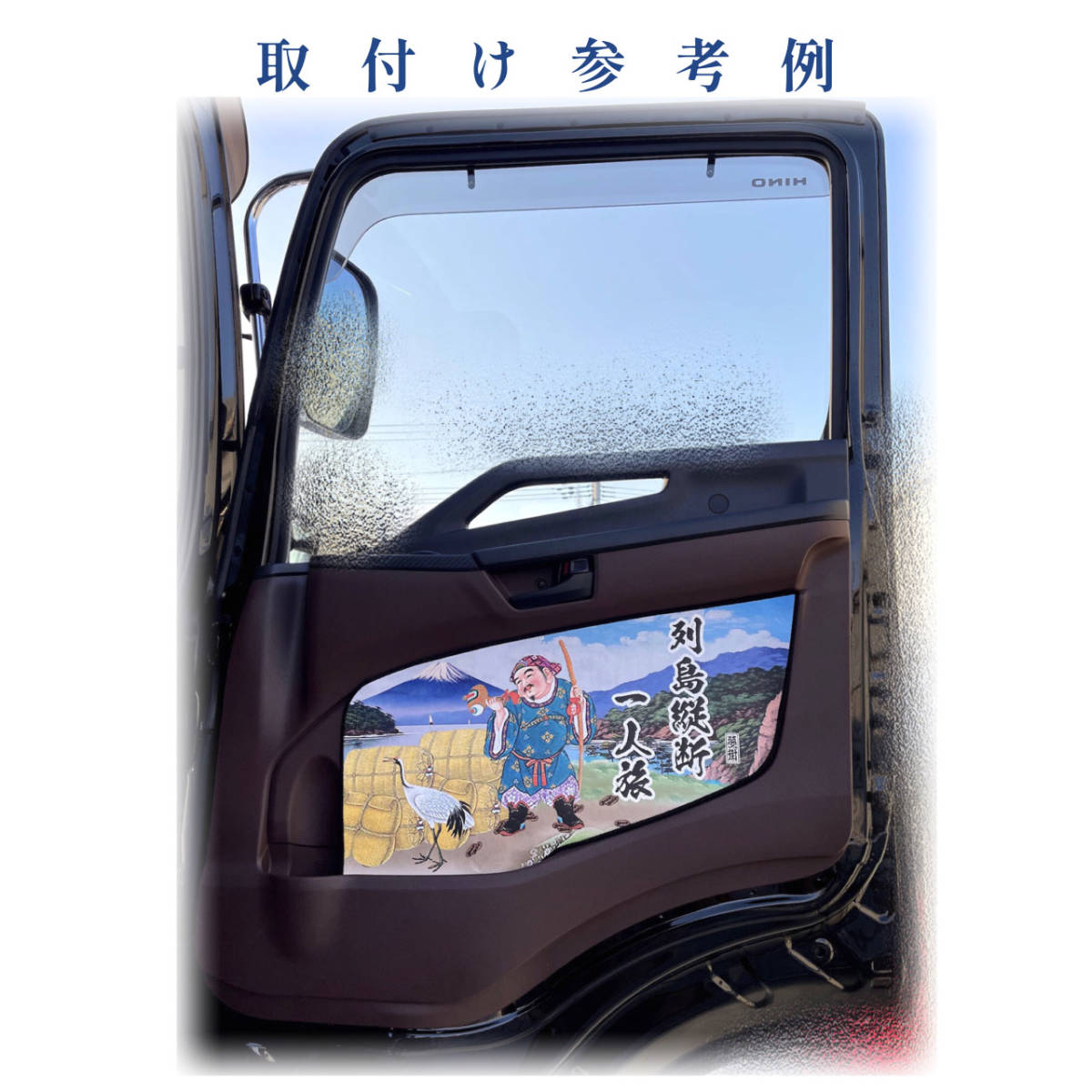 業界初☆新商品☆七福神絵柄(H3-5)☆17プロフィア・17レンジャー
