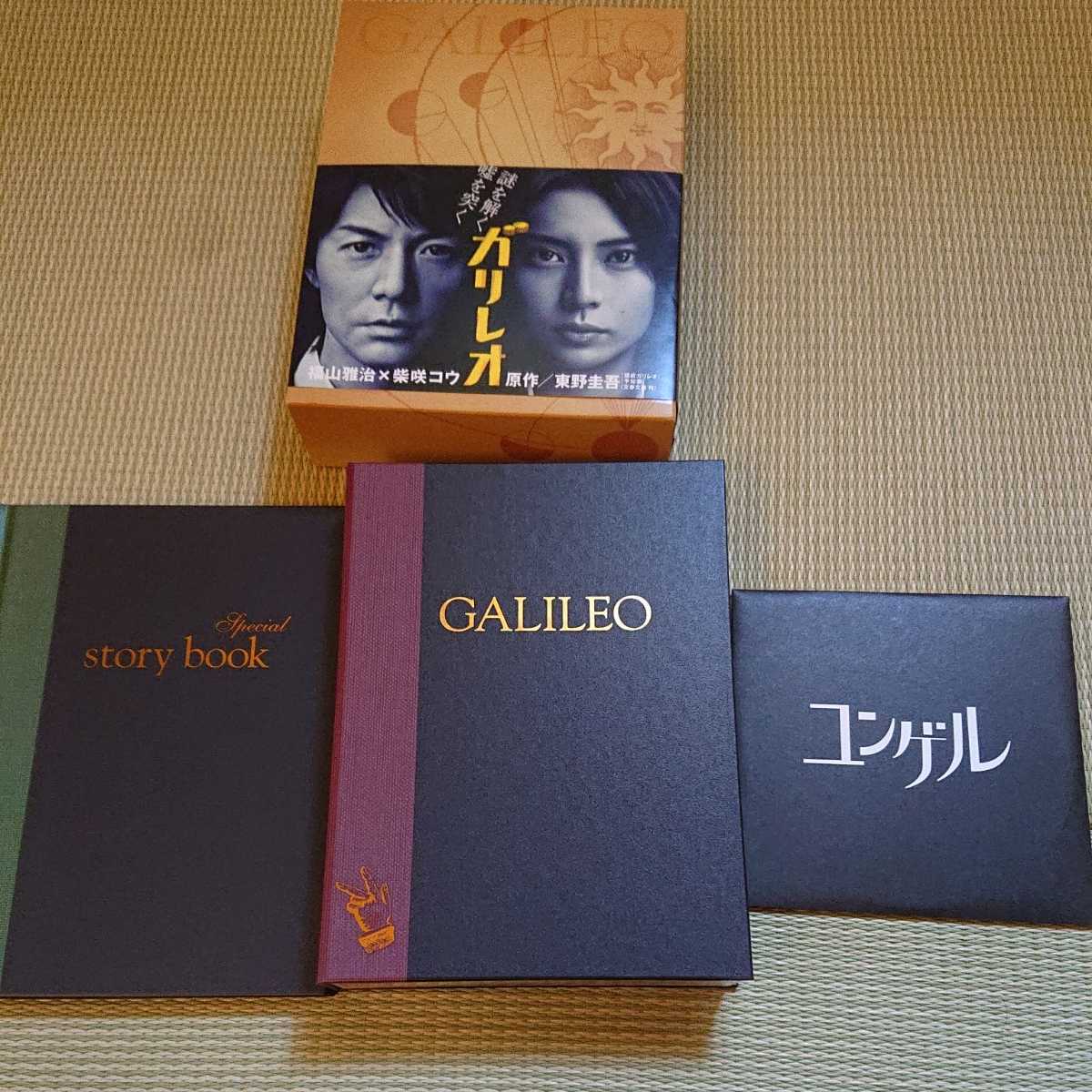 DVD-BOX ガリレオ 福山雅治×柴咲コウ 原作東野圭吾 品 | ddechuquisaca