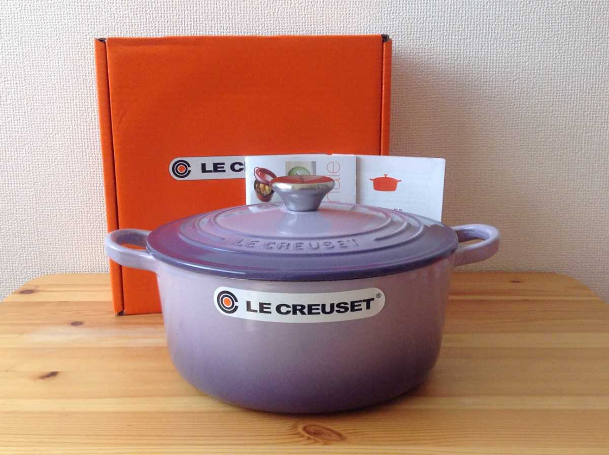 即決】ルクルーゼ ココットロンド 22cm ブルーベルパープル□両手鍋