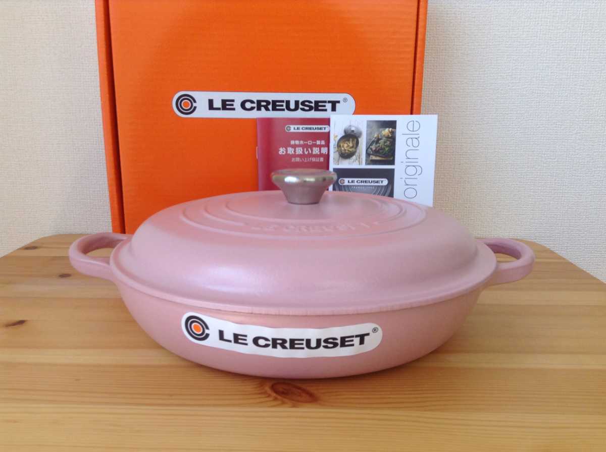 インテル株式会社 LE CREUSET ホワイト キャセロール鍋　鋳鉄　鴨型　20cm ルクルーゼ 調理器具