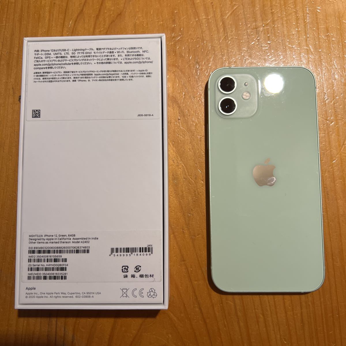 ジャンク iPhone12 64GB 美品 電池88% | cprc.org.au
