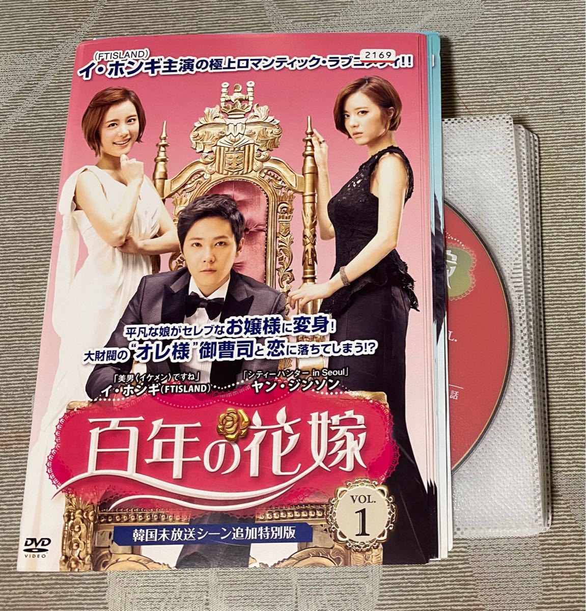 イ・ホンギ(FTISLAND)『百年の花嫁』レンタル落ちDVD 全巻 韓国ドラマ