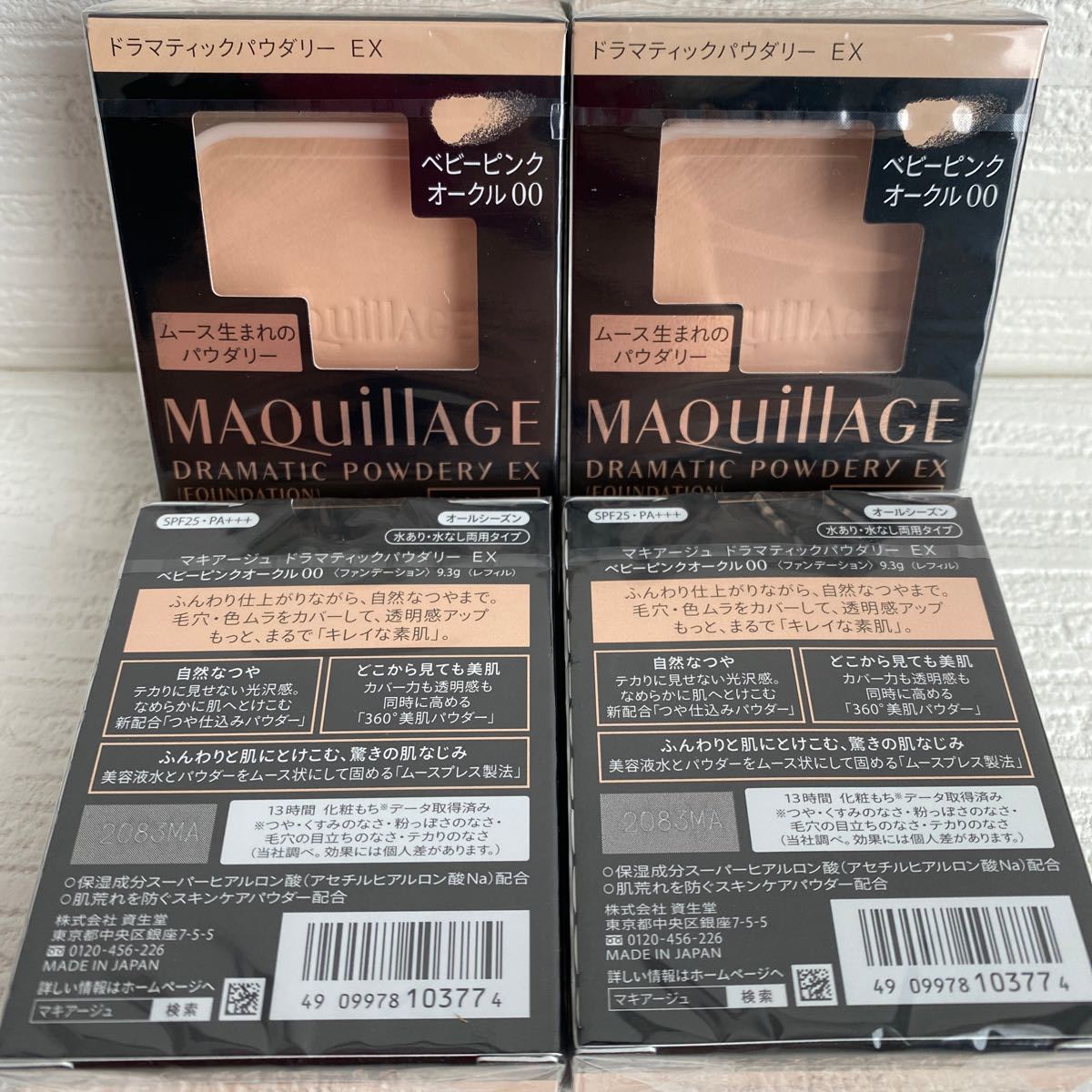 ベビーピンクオークル00 マキアージュ ドラマティックパウダリー EX ベビーピンクオークル00 レフィル - apsmo.edu.au ベビーピンクオークル00 マキアージュ ドラマティックパウダリー EX ベビーピンクオークル00 レフィル - apsmo.edu.au