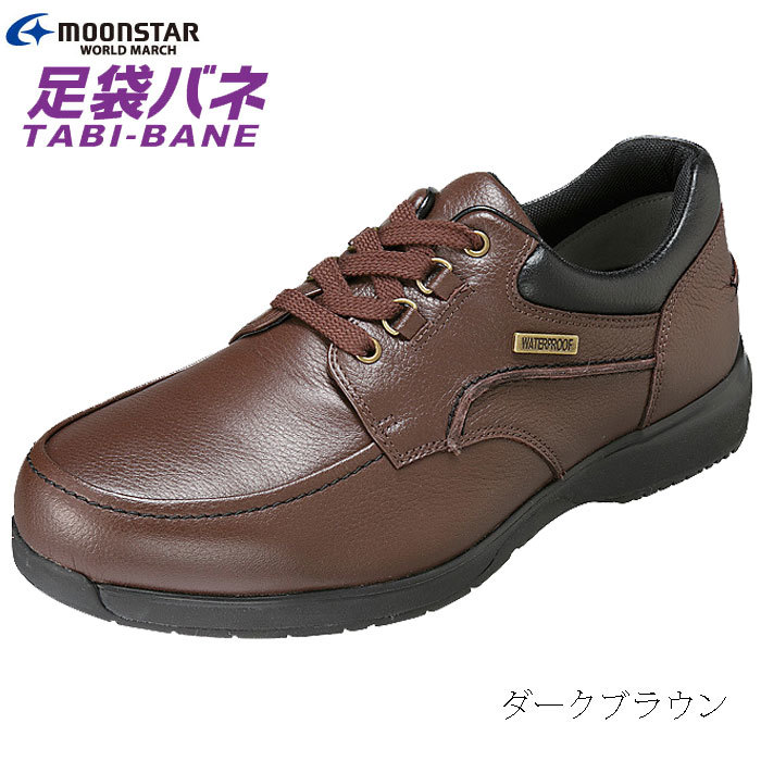  new goods world March original leather walking shoes WM2220 dense brown 26.5cm 4E waterproof ss