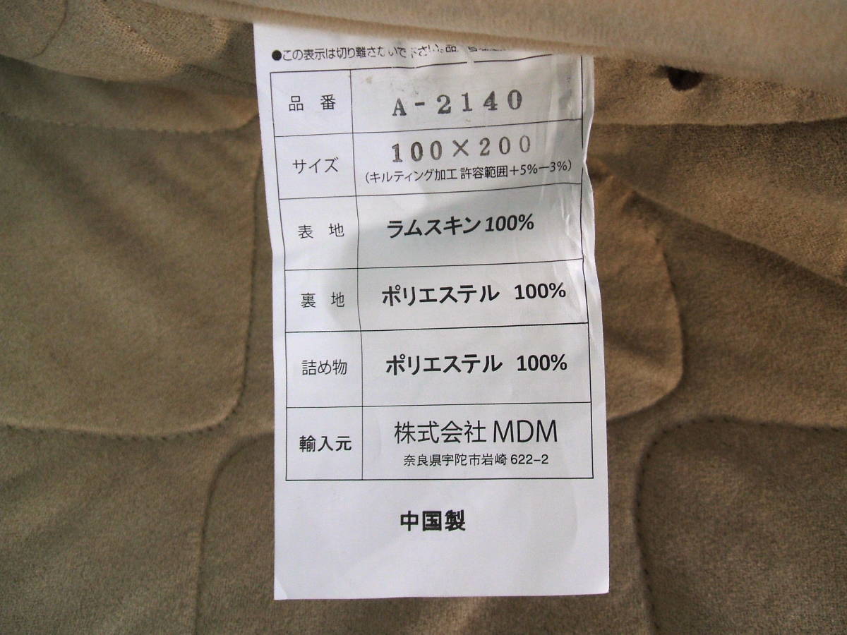最終目玉品*新品*商社未引取り*残り僅か*天然エアコン毛皮*肉厚