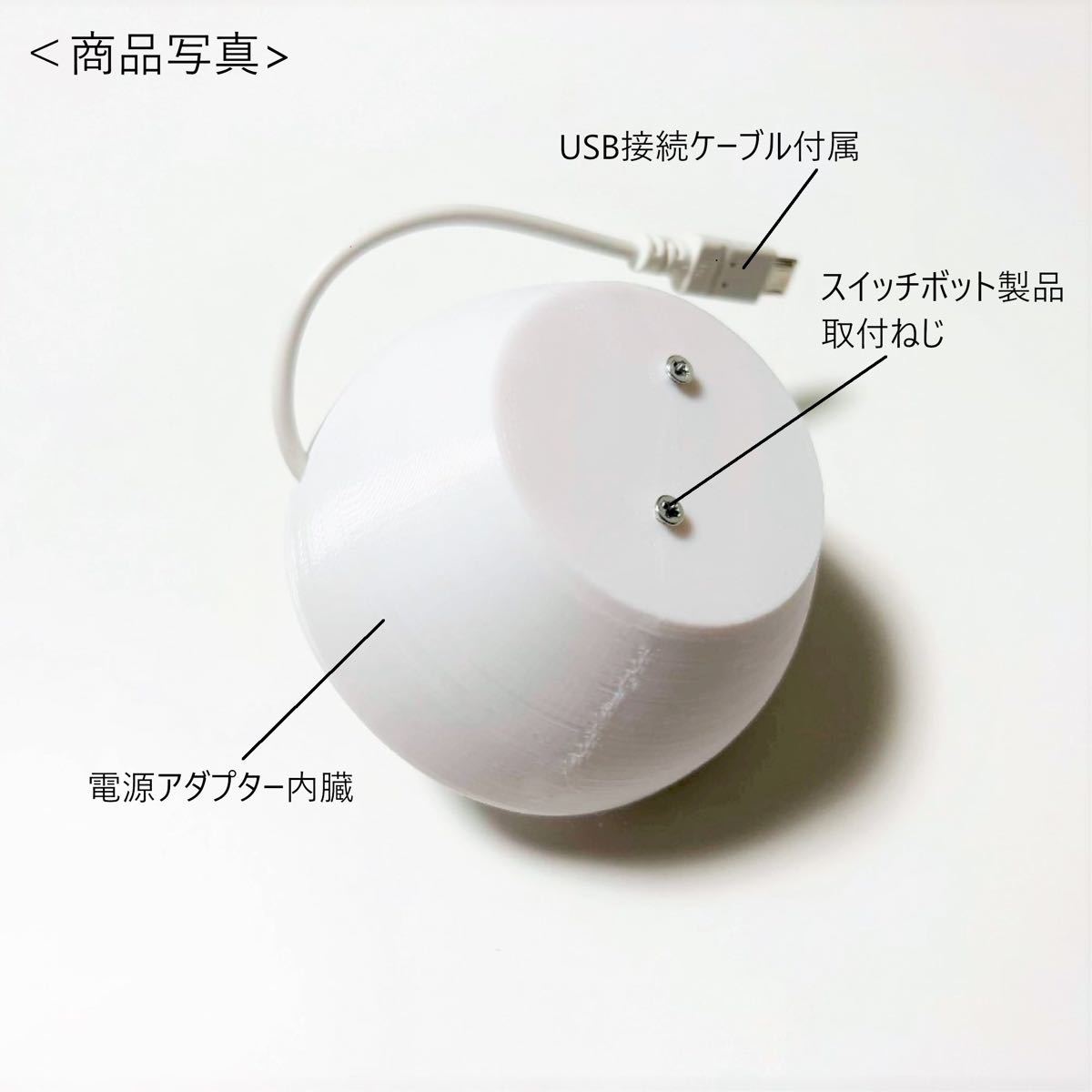 SwitchBot カメラ専用 ライティングレール取付ブラケット[SBC SwitchBot カメラ専用 ライティングレール取付ブラケット[SBC