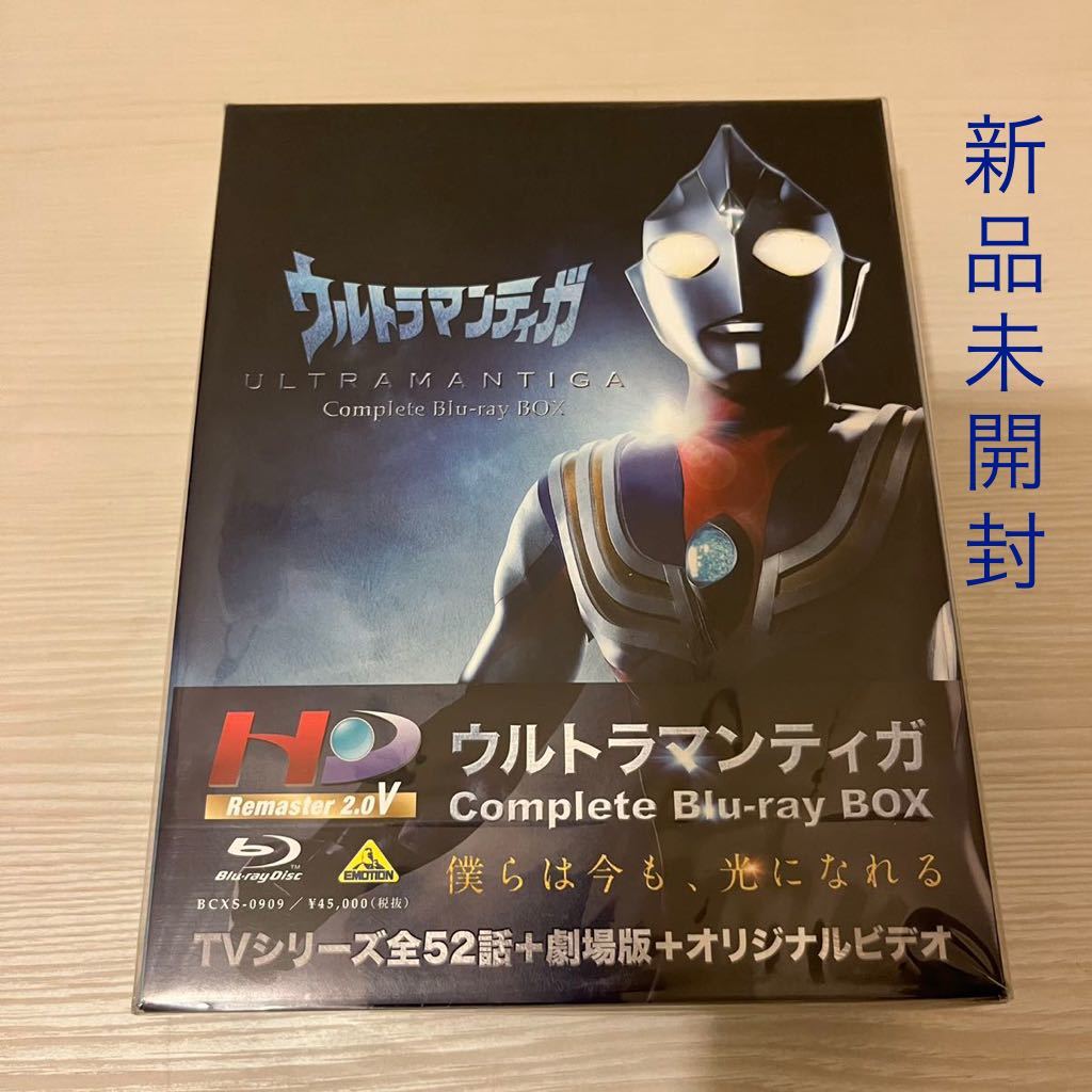 新品未開封☆ウルトラマンティガ COMPLETE Blu-ray BOX 長野博 BD
