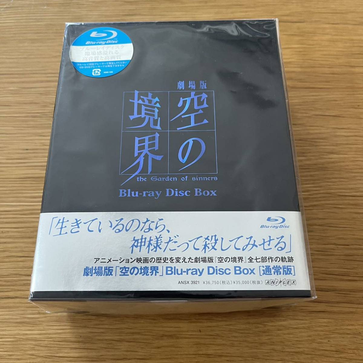 劇場版 空の境界 Blu-ray Disc BOX(通常版)(Blu-ray Disc)-