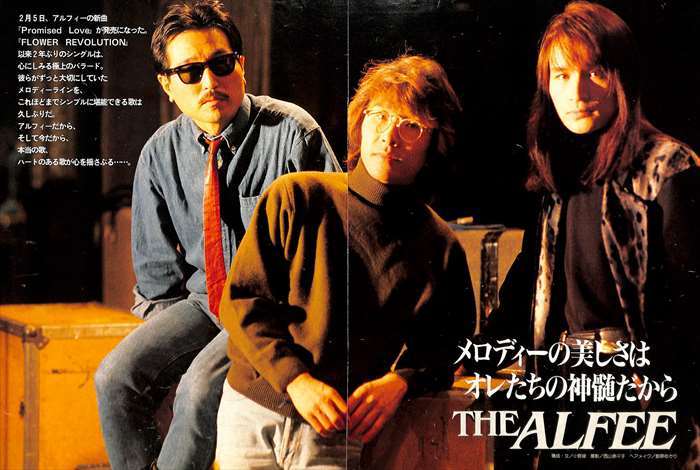 Yahoo!オークション - THE ALFEE アルフィー 切り抜き 120P (1 Yahoo!オークション - THE ALFEE アルフィー 切り抜き 120P (1
