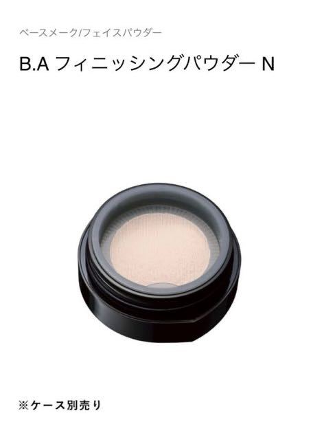 正規品セール】 ☆新品☆POLA BA フィニッシングパウダー N リフィル