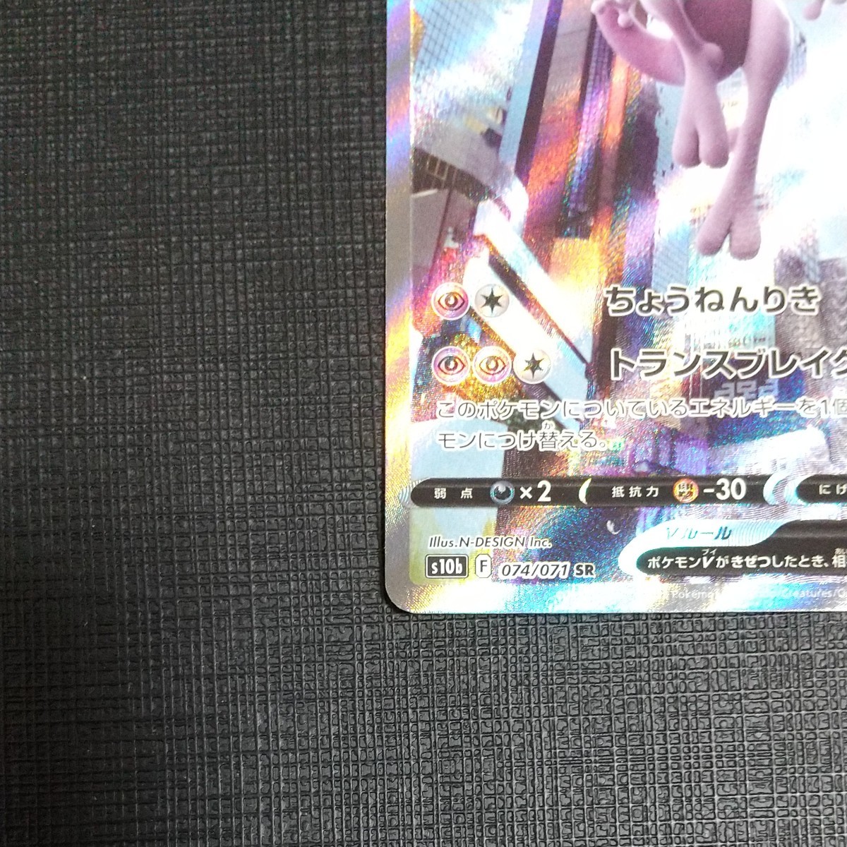 ポケモンカード ミュウツーv sa|Yahoo!フリマ(旧PayPayフリマ) ポケモンカード ミュウツーv sa|Yahoo!フリマ(旧PayPayフリマ)