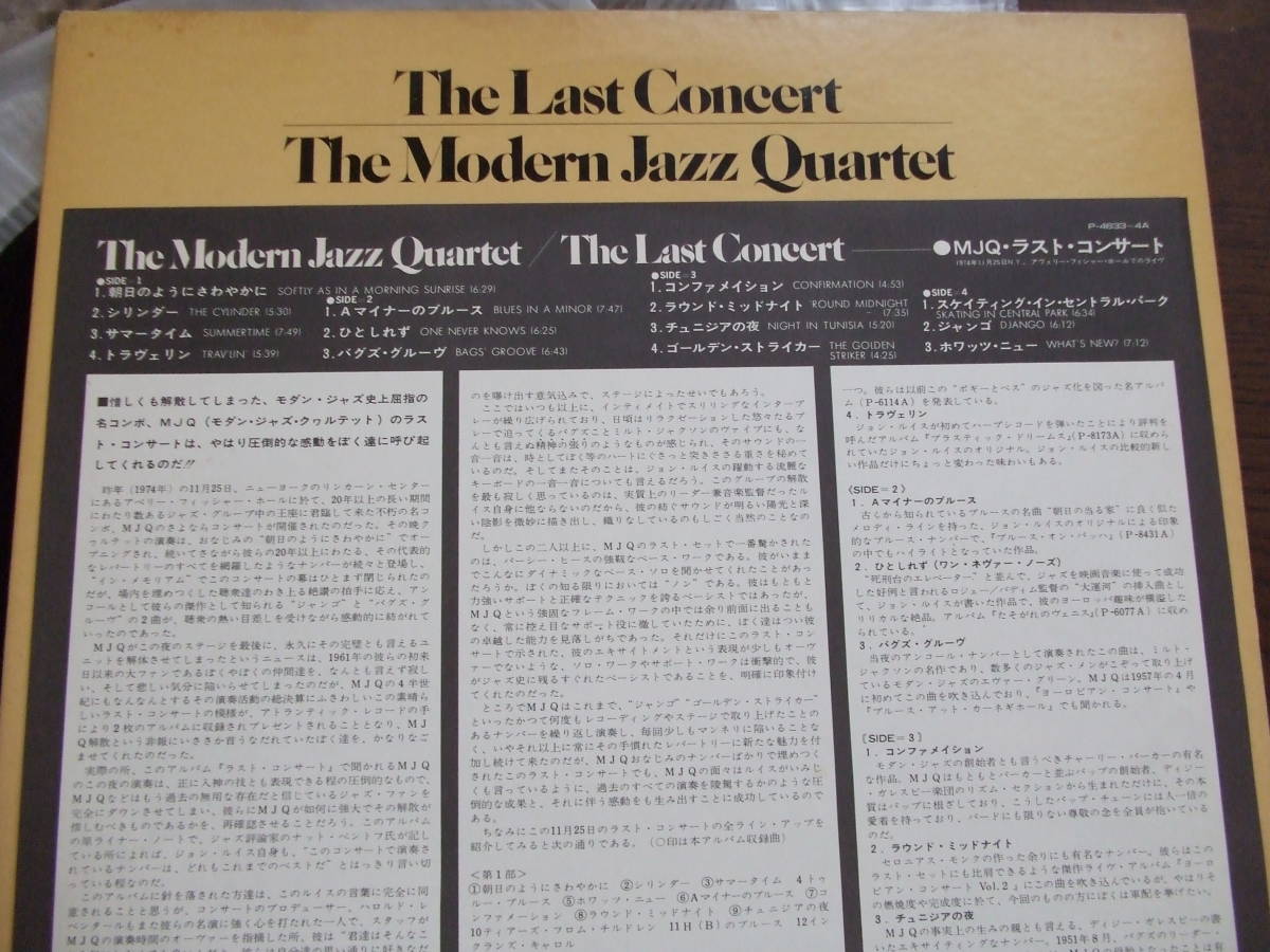 M.J.Q.ラスト・コンサート　THE MODERN JAZZ QUARTET / THE LAST CONCERT P-4633-4A 2LP_画像4