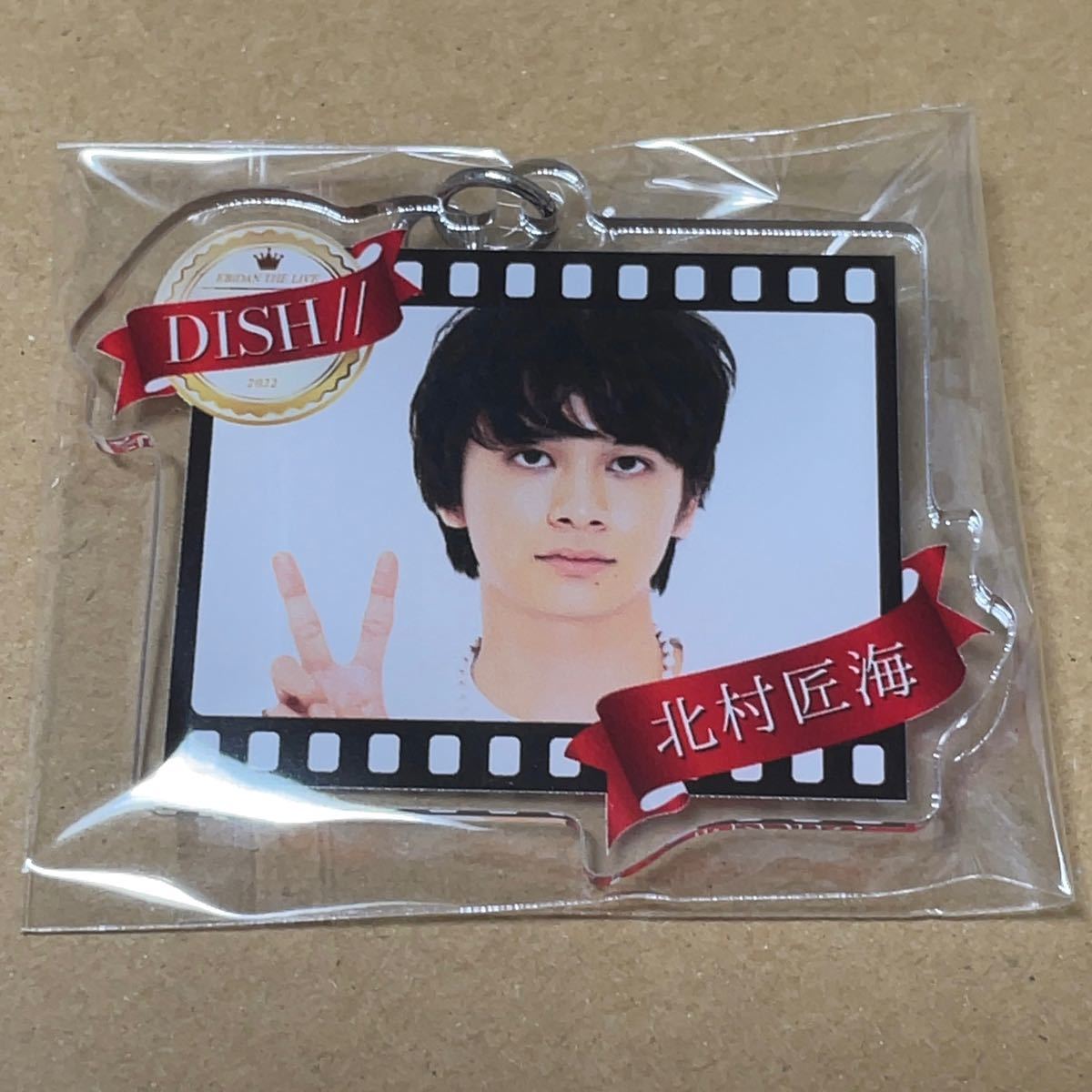 送料無料 激安 お買い得 キ゛フト DISH 北村匠海 アクキー fawe.org
