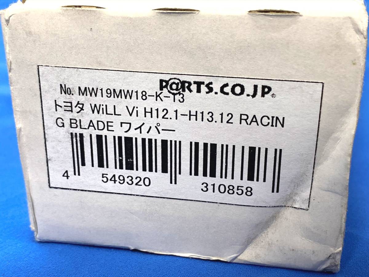 3Q売切！税無し◇maxwiper RACING BLADE 左右ワイパーセット■トヨタ WiLL Vi H12.1～H13.12■未使用■■0806-10_画像2