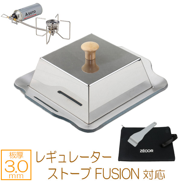 SOTO レギュレーターストーブ FUSION(フュージョン)対応 グリルプレート ステンレス仕様（蓋付き） 板厚3.0mm 200×170 SO30-15_画像1