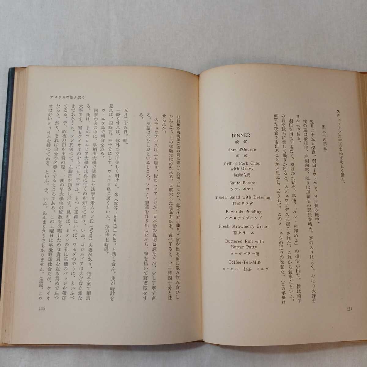 zaa-377 思ふこと憶ひ出すこと (1956年) － 古書 1956/1/1 小泉 信三 (著)｜PayPayフリマ