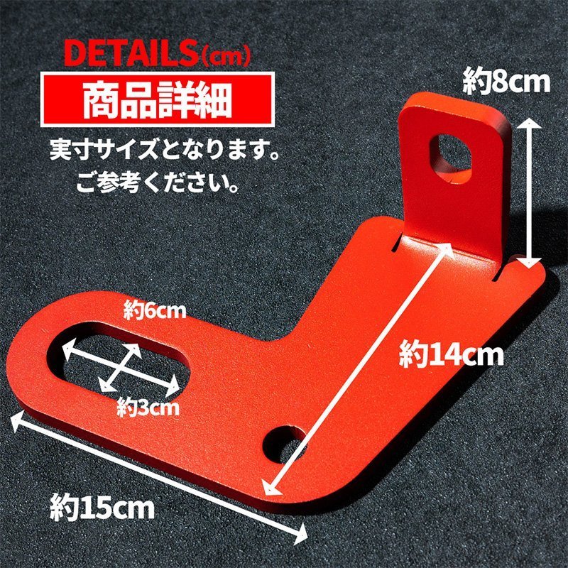 数量限定 \1スタート 新型ジムニー JB64/ジムニーシエラ JB74　リア牽引フック（レッド）_画像6