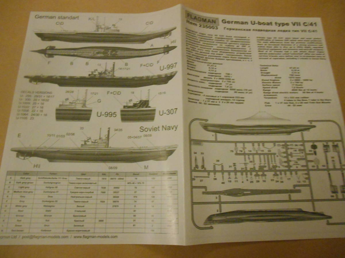 〔全国一律送料290円込〕1/350 フラッグマン ドイツ Uボート TypeⅦ型 C/41_画像3