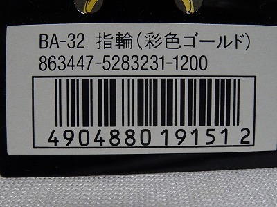 ぞうのＢＡＢＡＲ 指輪 彩色ゴールド ＢＡ-32　未使用