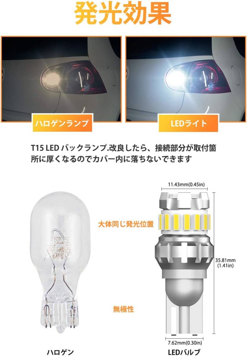 国際ブランド T15 T16 LED バックランプ 爆光 後退灯 キャンセラー内蔵 白 2個