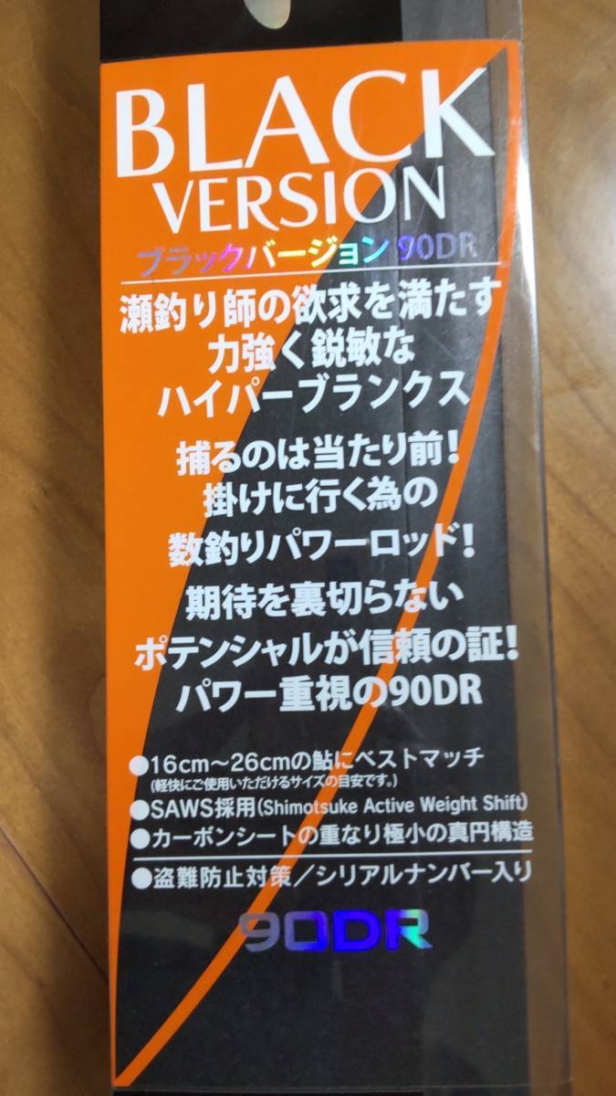 Yahoo!オークション - 下野シモツケ MJB ブラックバージョン90DR Yahoo!オークション - 下野シモツケ MJB ブラックバージョン90DR