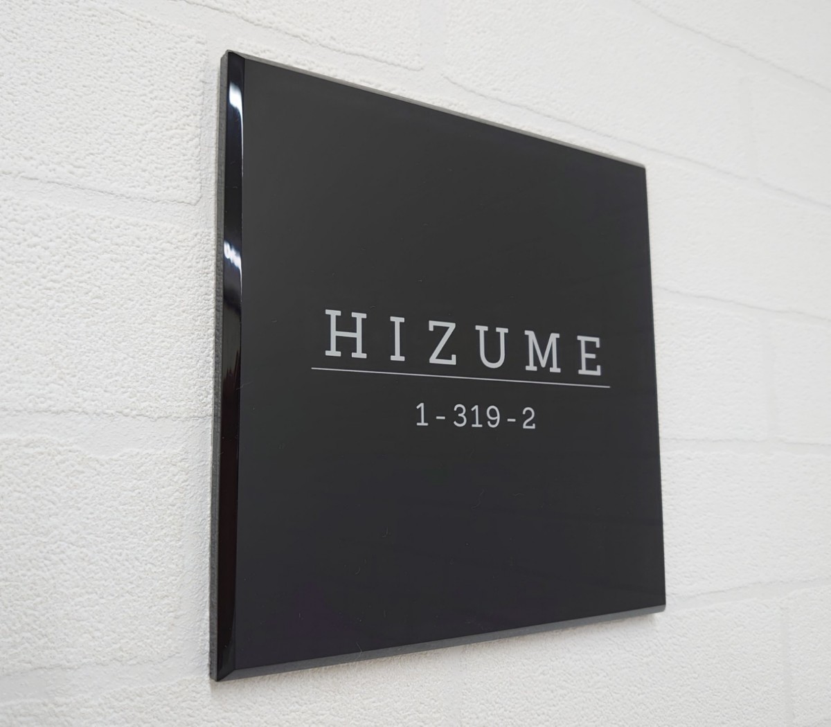黒ベースのアクリル表札_最高品質UV印刷 4辺45度斜めカット 黒ベースのアクリル表札_最高品質UV印刷 4辺45度斜めカット