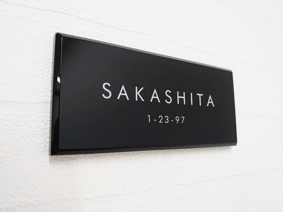 黒ベースのアクリル表札_最高品質UV印刷 4辺45度斜めカット 黒ベースのアクリル表札_最高品質UV印刷 4辺45度斜めカット