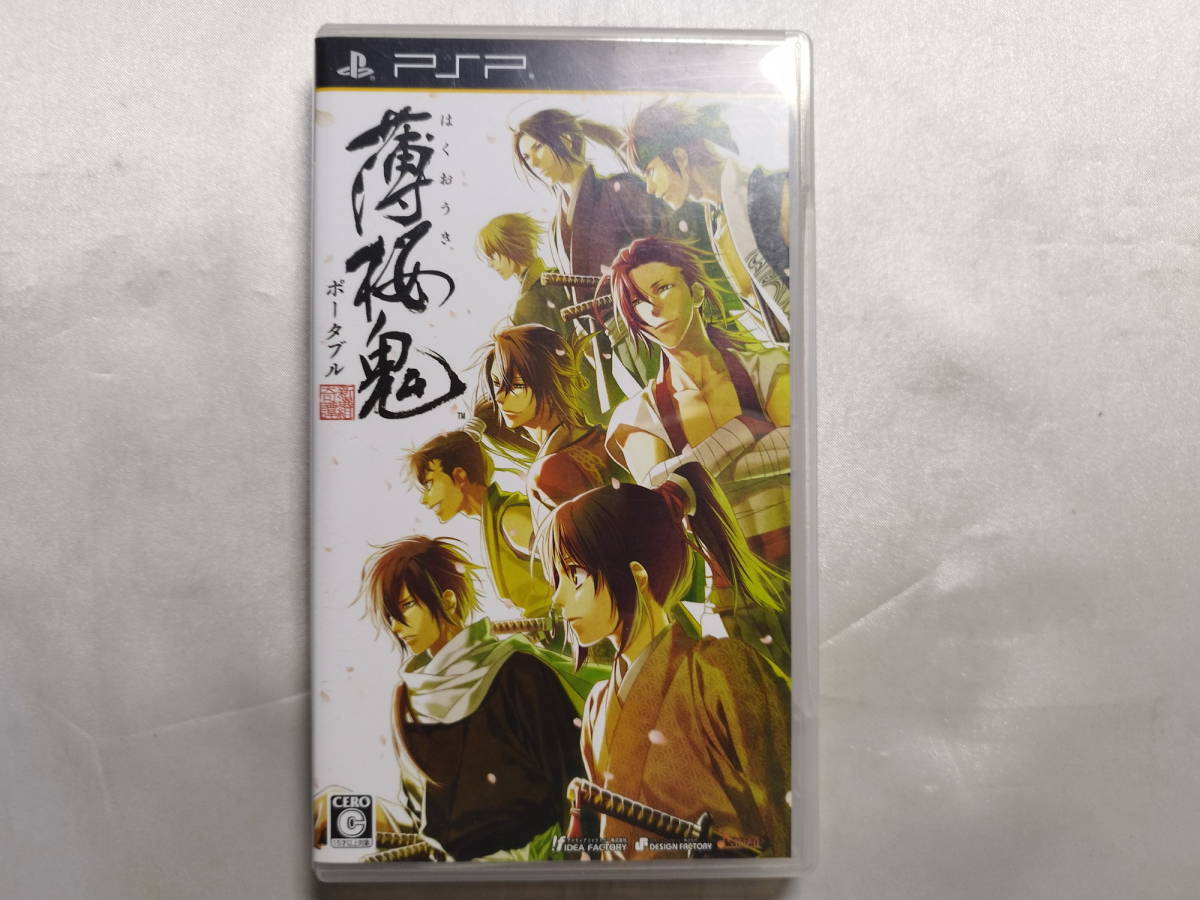 【中古品】 PSPソフト 薄桜鬼ポータブル 通常版_画像1