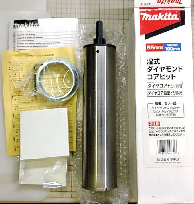 未使用 マキタ純正湿式ダイヤコア65mm-