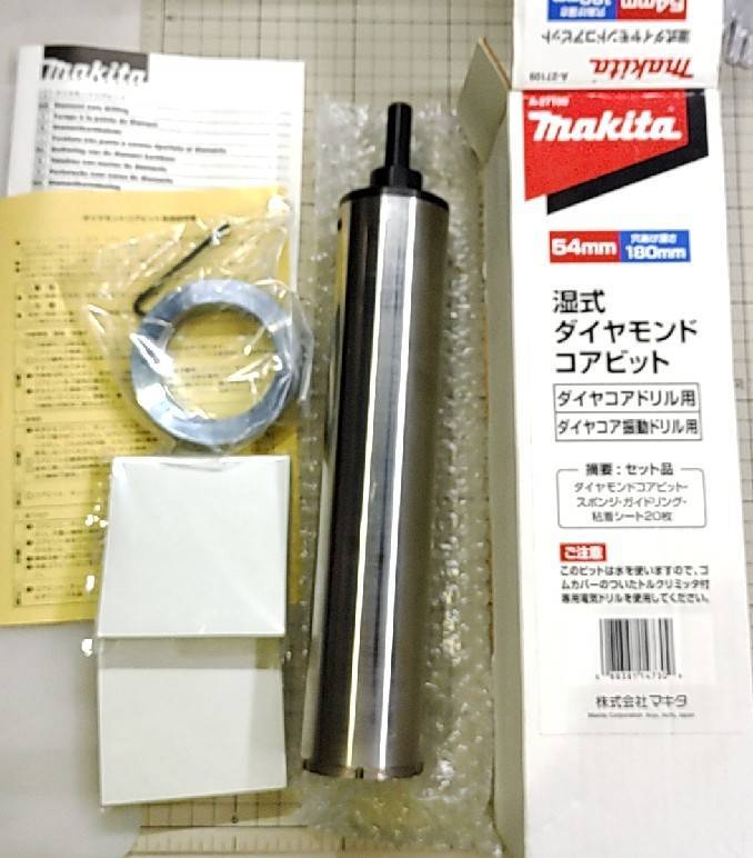 マキタ ダイヤコア振動ドリル用 湿式 ダイヤモンドコアピットビット-