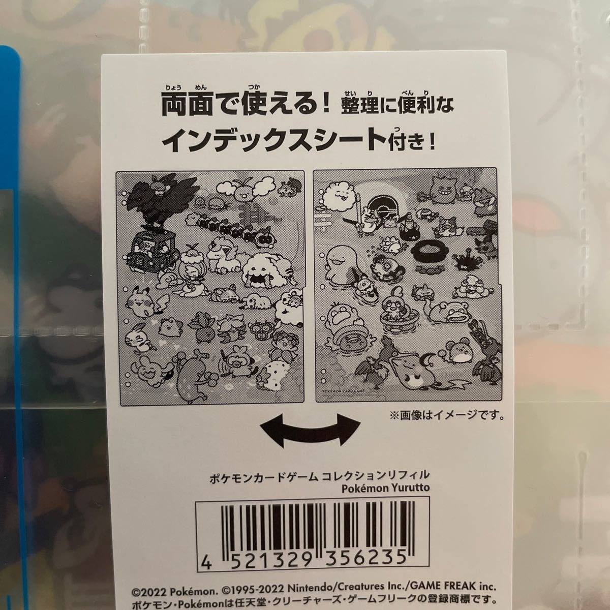 ポケモン ポケカ カナヘイ コレクションファイル コレクションリフィル ポケモンゆるっと