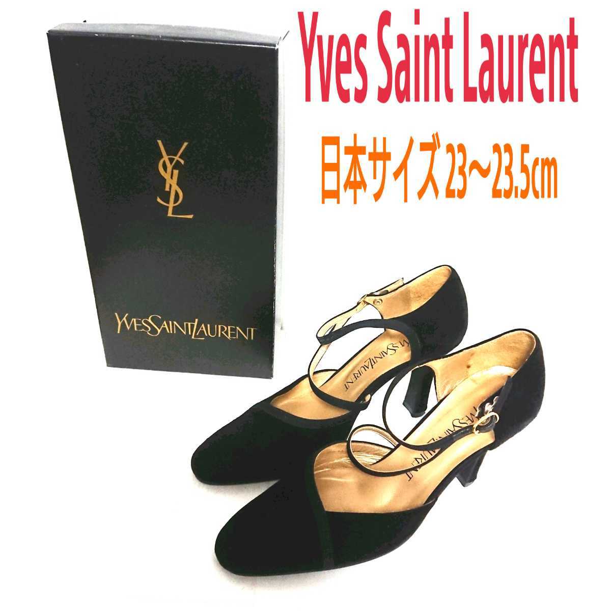 2022年春の イヴサンローラン Laurent Saint Yves 黒 イブサンローラン