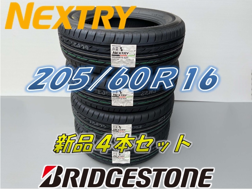 新作 2022年製 サマータイヤ 205/60R16 92H ヨコハマ ブルーアースRV RV03 レオニス IT 6.5-16 タイヤ1番 通販  PayPayモール