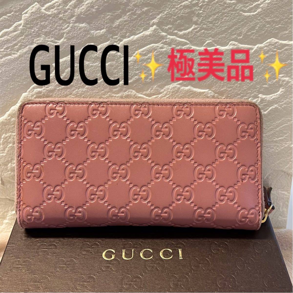 GUCCI グッチ GGマイクロパテント ハートリボン ネイビー 袋・付属品