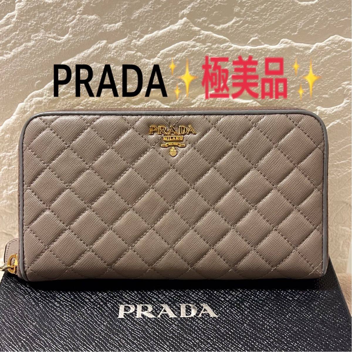  PRADA プラダ 長財布 キルティング ラウンドファスナー 黒