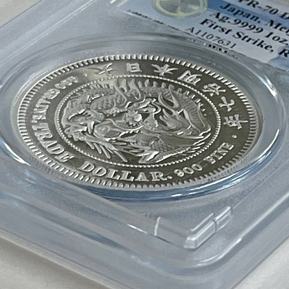 最安値に挑戦 【最高鑑定】2021 公式復刻版 貿易銀 明治7年銘 限定300