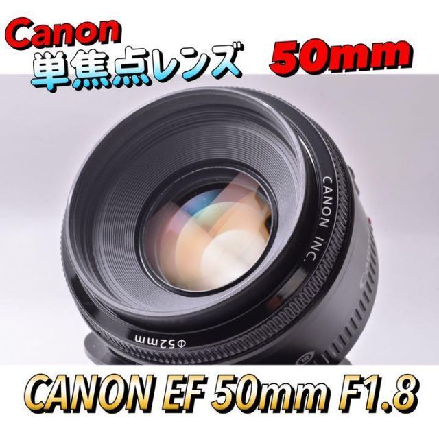 フード付き】Canon EF 50mm 1:1.8 Ⅱ☆明るい単焦点レンズ fgaeet.org