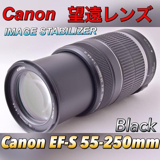 Canon【感動の望遠】キヤノン EF-S55-250mmIS 一眼レフ レンズ｜Yahoo