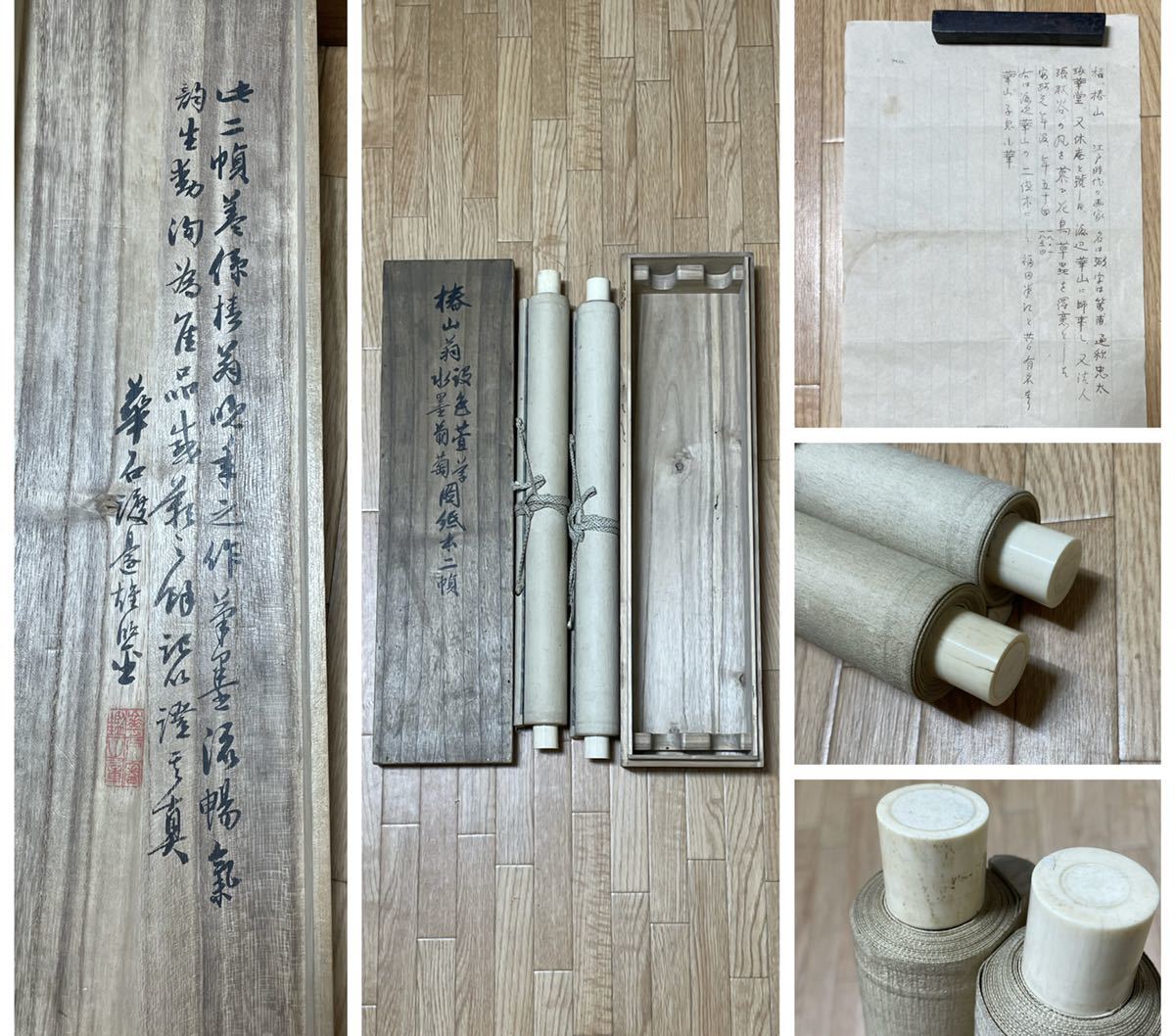 B-58掛軸 紙本肉筆 双幅 共箱【椿椿山】江戸後期 文人画家 谷文晁 渡辺