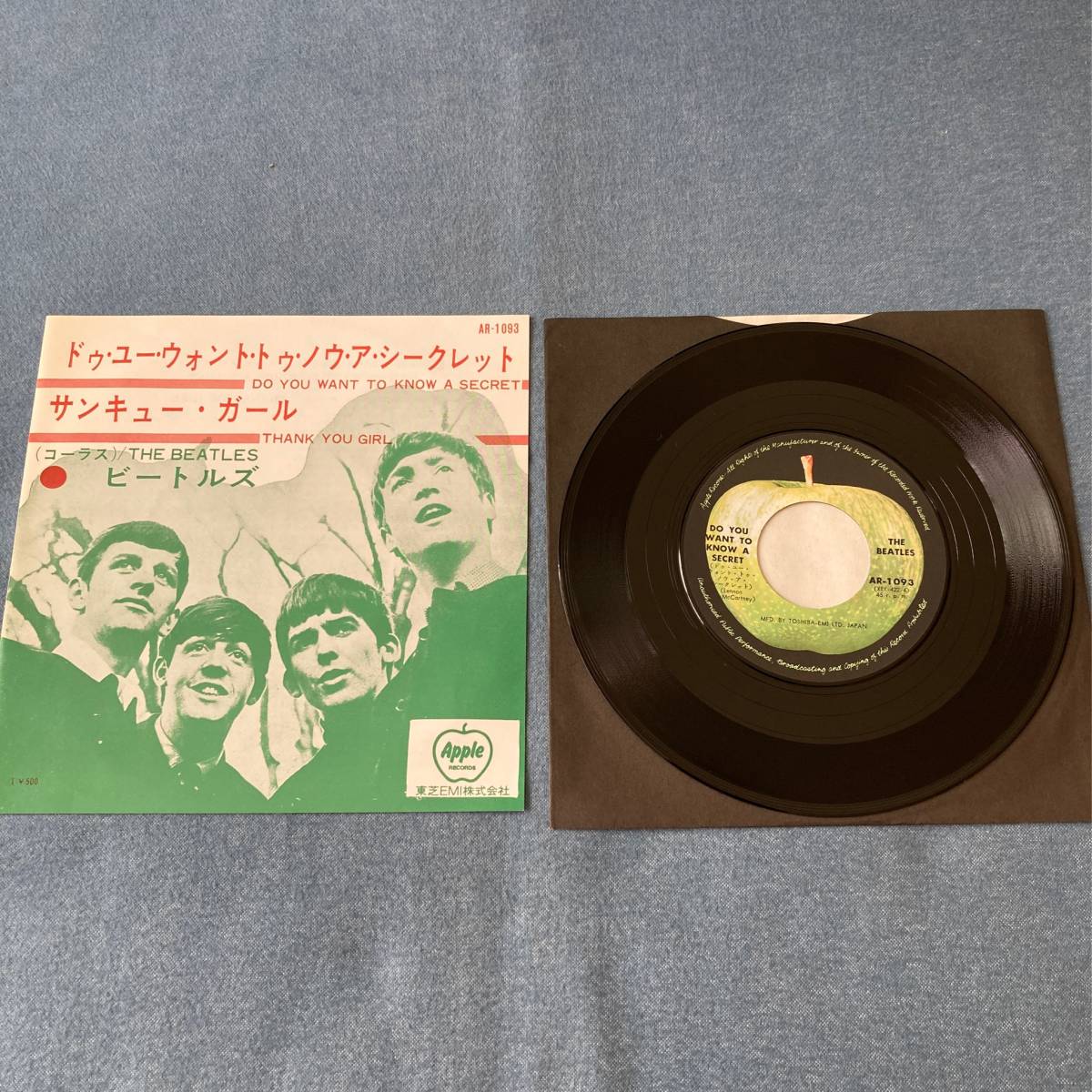 ビートルズ○ドゥ•ユー•ウォント•トゥ•ノウ•ア•シークレット(赤盤)