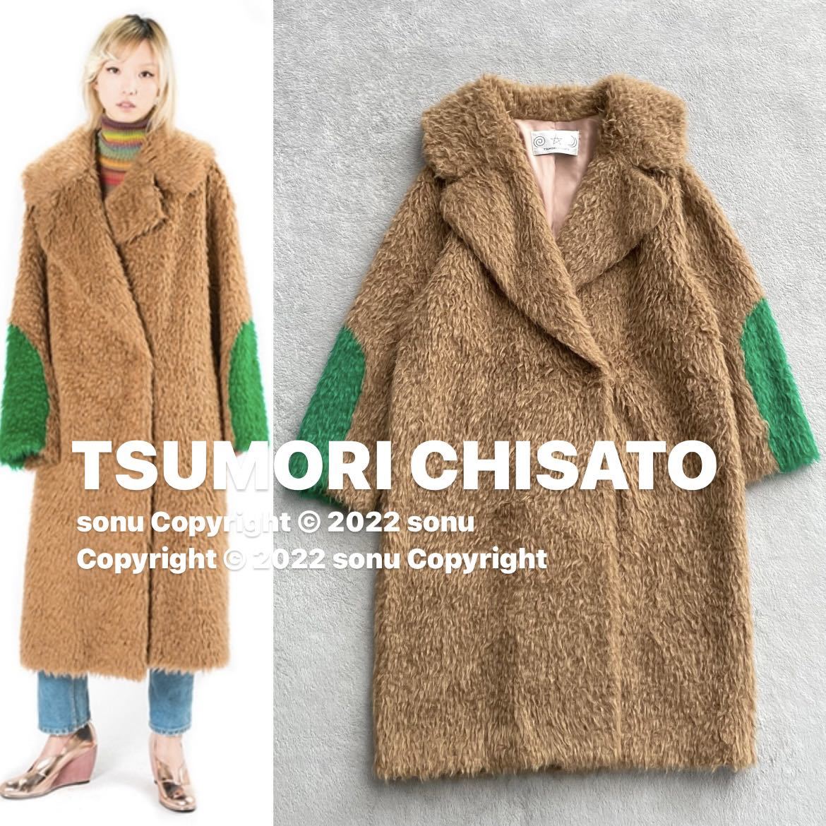 美品【TSUMORI CHISATO ツモリチサト】エコ ファー ビッグ コート 2